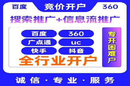 竞价广告投放的秘诀：某企业与竞价推广公司的合作成果